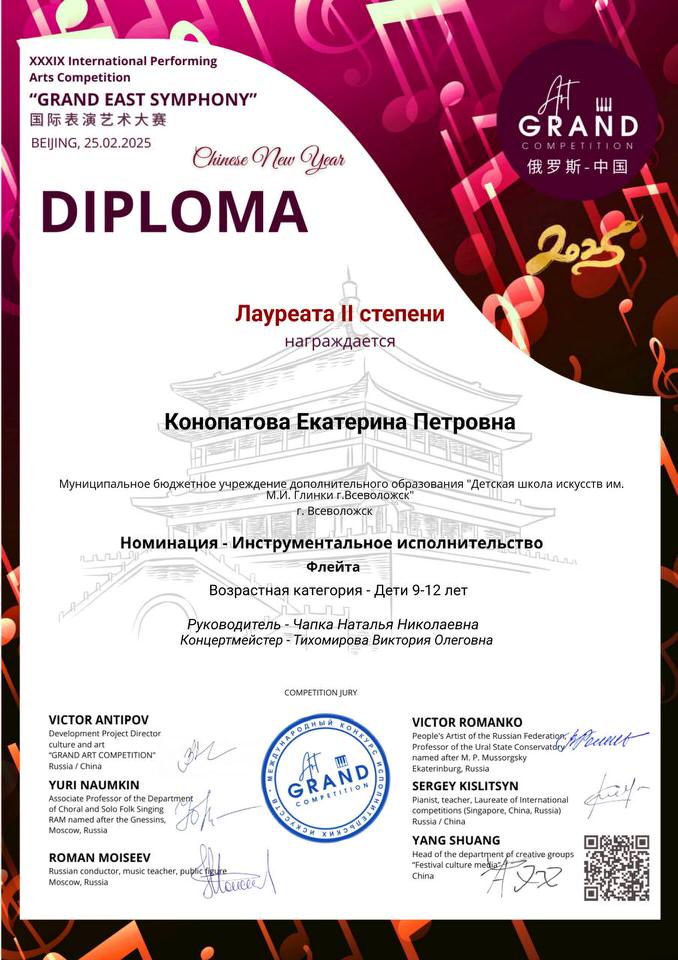 Конопатова Е